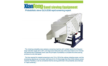 Probability vibrating screen