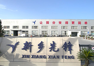 Exterior View of Factory Entrance - Sceening Equipment Manufacturer